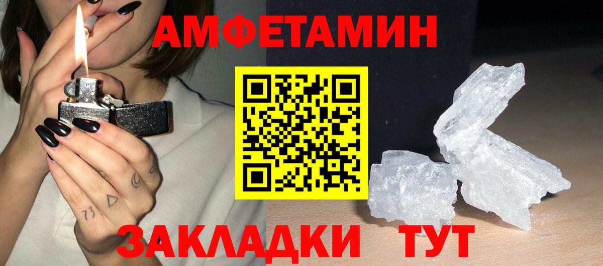 Amphetamine VHQ Электрогорск