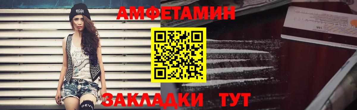 АМФ  Вход с VPN  Электрогорск  Амфетамин VHQ 