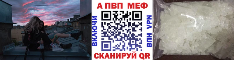 Alpha-PVP Crystall  даркнет сайт  blacksprut зеркало  Электрогорск 