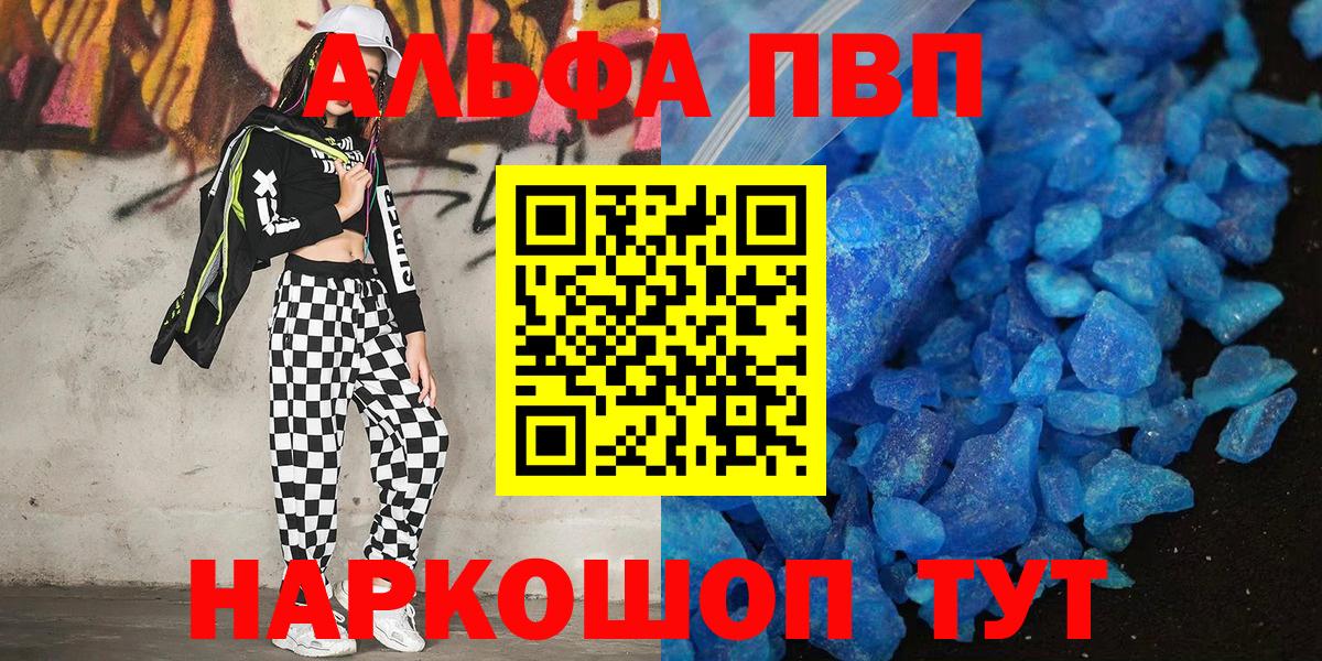 Альфа ПВП СК Электрогорск