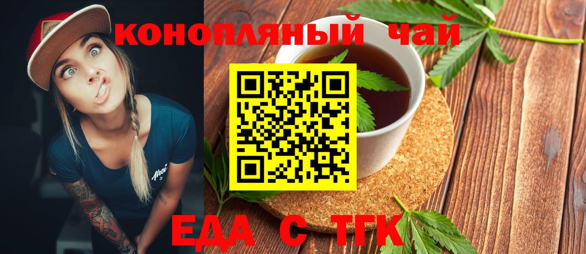 Cannafood конопля  Вход с VPN  Электрогорск 