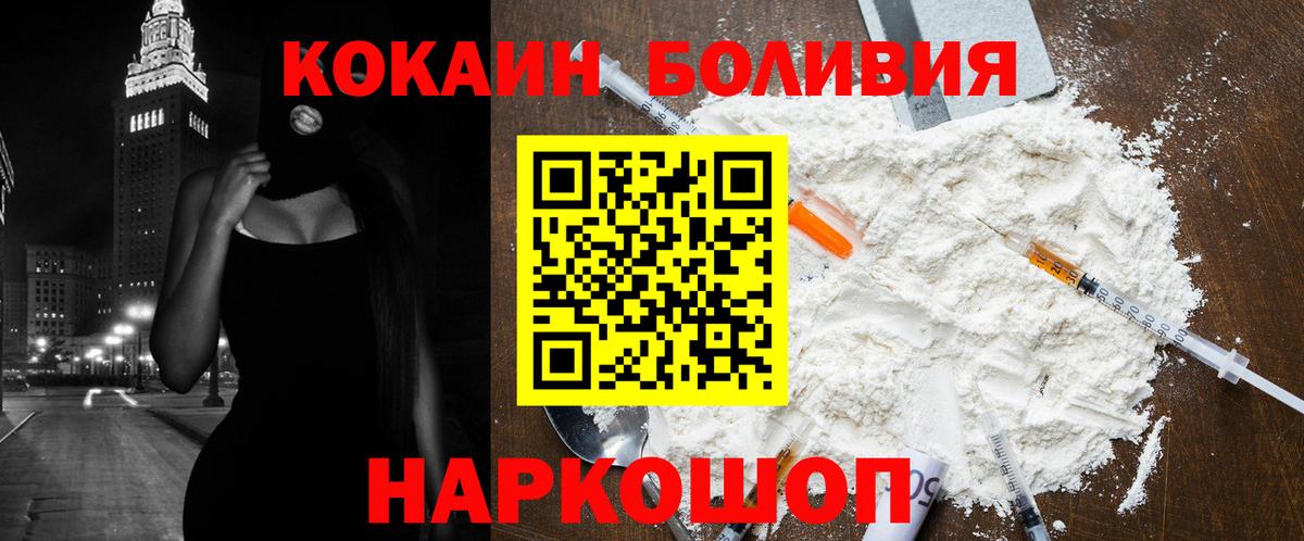 Кокаин Fish Scale Электрогорск