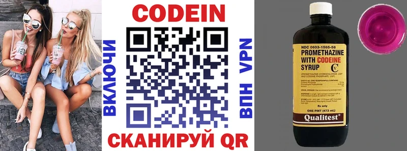дарнет шоп  mega как войти  Кодеин напиток Lean (лин)  это наркотические препараты  Электрогорск 