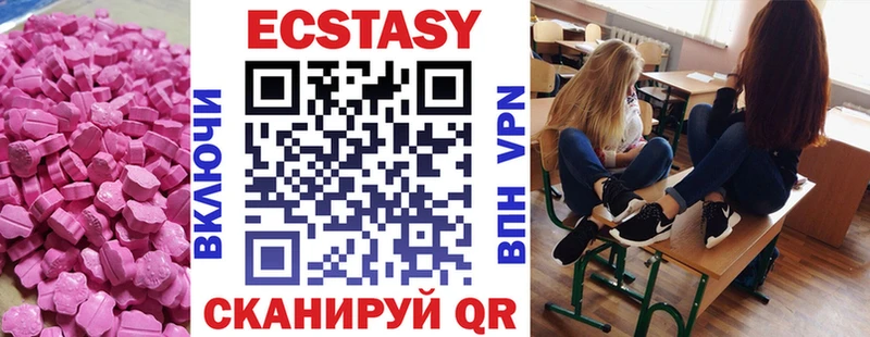 Ecstasy 300 mg  купить наркотики цена  дарк нет клад  Электрогорск 