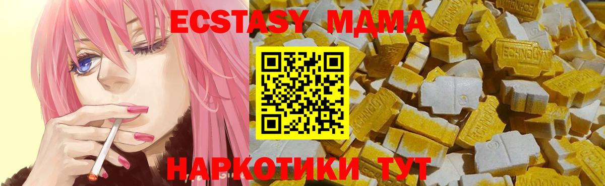 Электрогорск  ЭКСТАЗИ 280мг  Ecstasy  Вход с VPN 