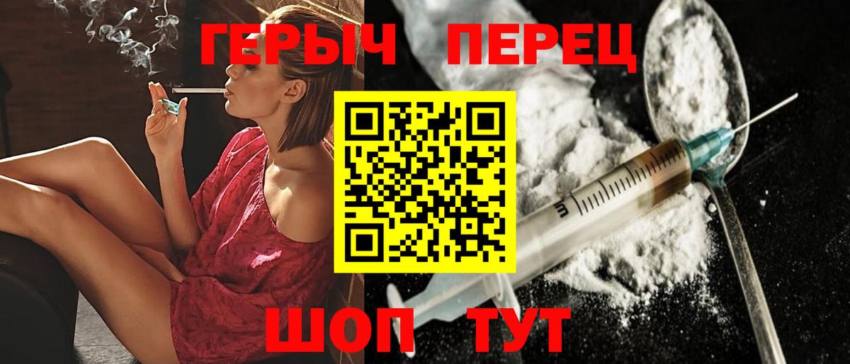ГЕРОИН VHQ Электрогорск