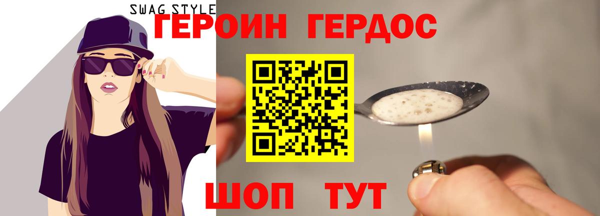 Электрогорск  Героин белый  ГЕРОИН  Вход с VPN 