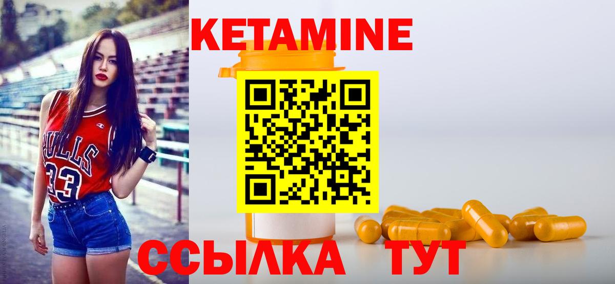 Электрогорск  Кетамин VHQ  Вход с VPN 