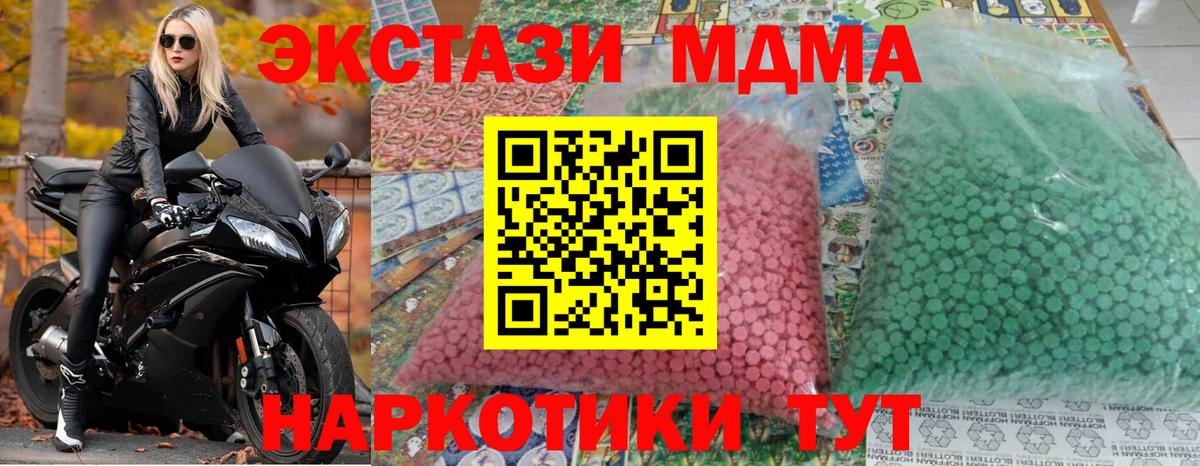 MDMA молли  МДМА  Электрогорск  Вход с VPN 