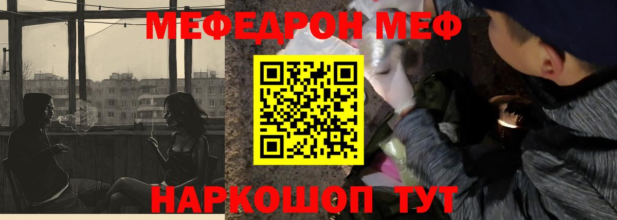 Меф мяу мяу мука Электрогорск