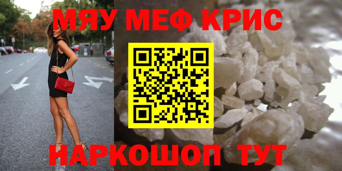 Электрогорск  МЕФ мука  МЯУ-МЯУ  МЯУ-МЯУ 4 MMC  Вход с VPN 