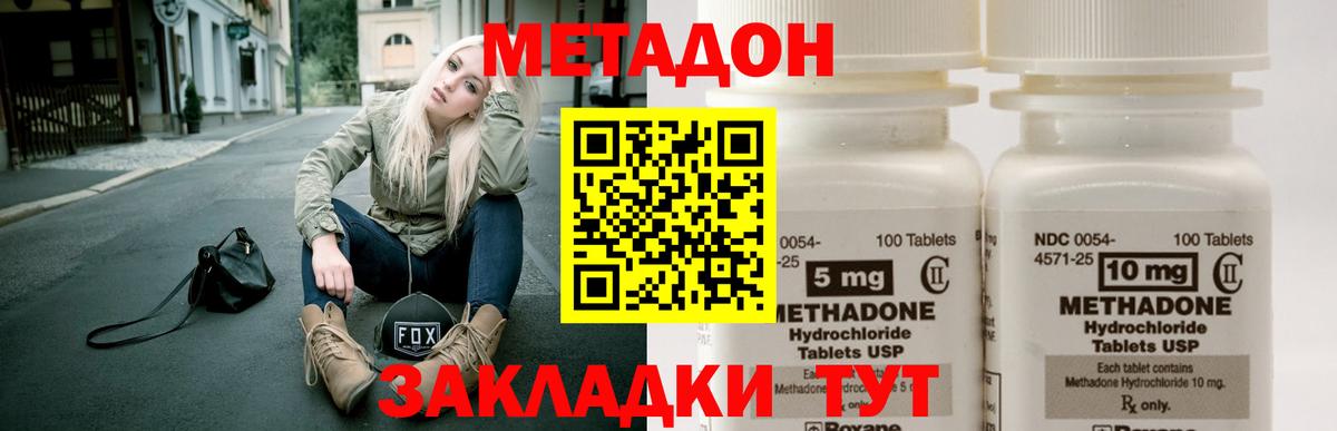 omg рабочий сайт  Метадон кристалл  Вход с VPN  Электрогорск  МЕТАДОН VHQ 