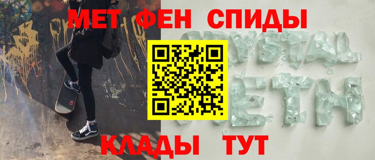 МЕТАМФЕТАМИН мет  Вход с VPN  Метамфетамин  Электрогорск 