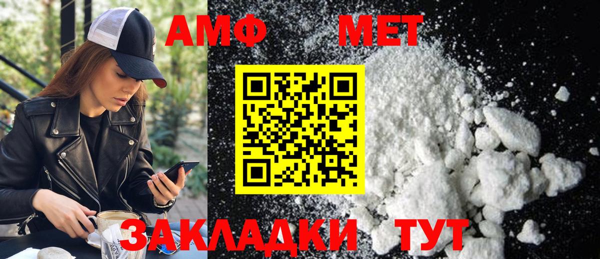 Первитин Декстрометамфетамин 99.9% Электрогорск