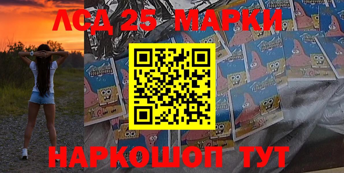 Марки 25I-NBOMe 1500мкг Электрогорск