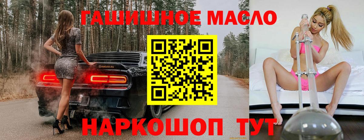 Электрогорск  ТГК THC oil  Дистиллят ТГК Wax  Вход с VPN 